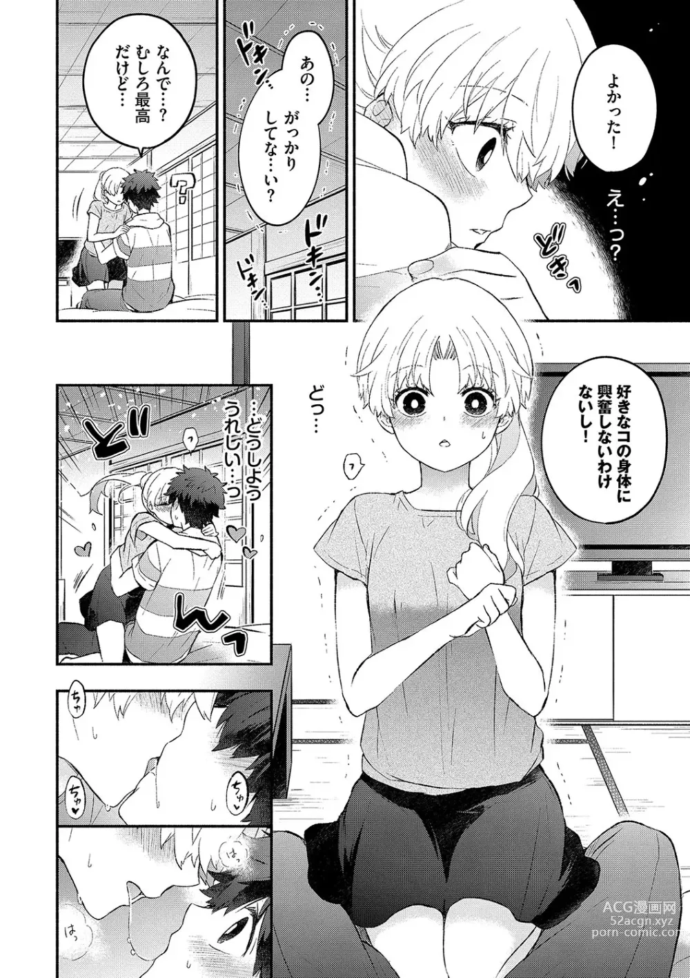 Page 59 of manga Junai Porno - Pure Love Porno