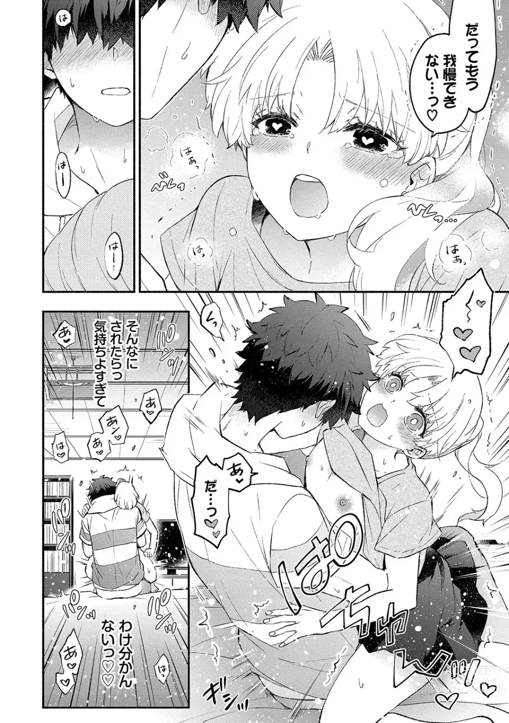 Page 67 of manga Junai Porno - Pure Love Porno