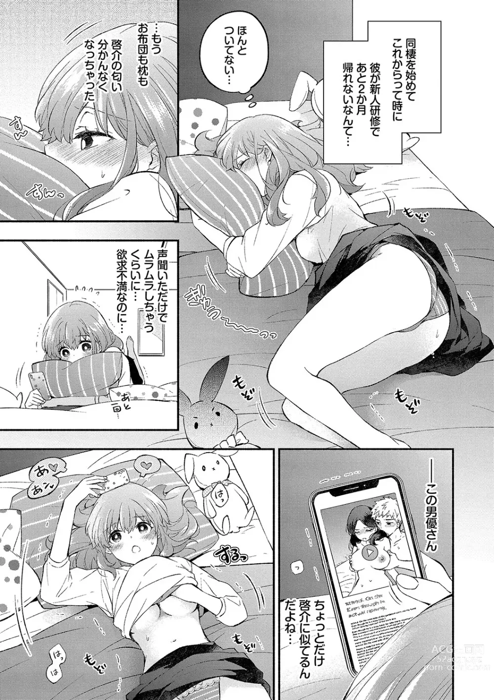 Page 100 of manga Junai Porno - Pure Love Porno