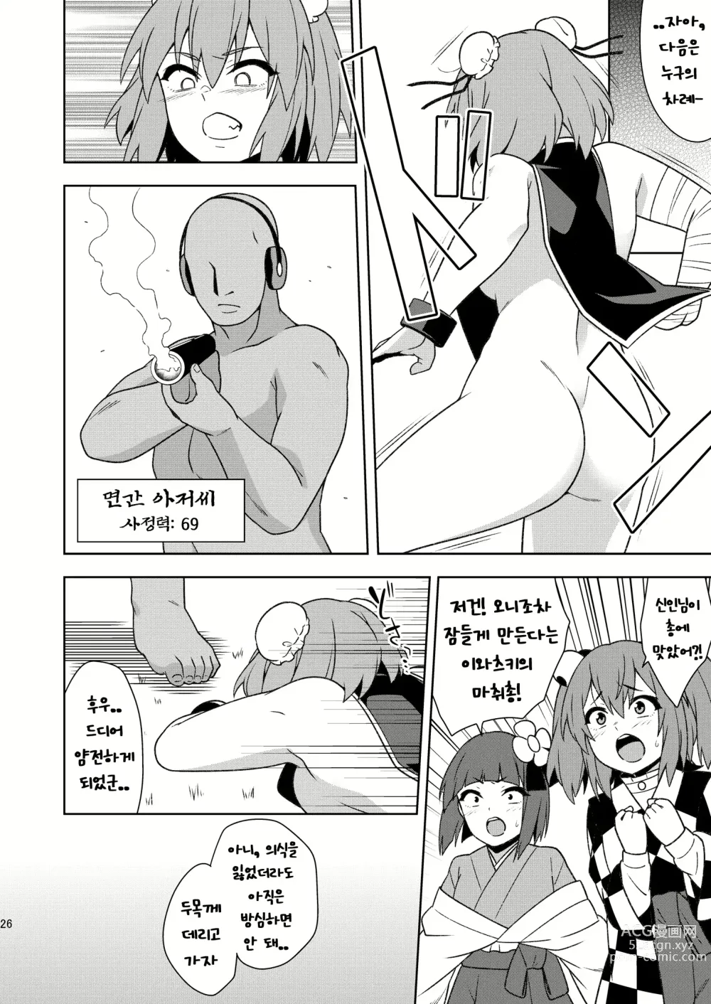 Page 25 of doujinshi Butou bouchuujutsu retsuden in Pi musou l 무투방중술열전 음란핑크무쌍