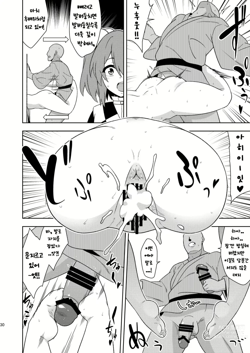 Page 29 of doujinshi Butou bouchuujutsu retsuden in Pi musou l 무투방중술열전 음란핑크무쌍