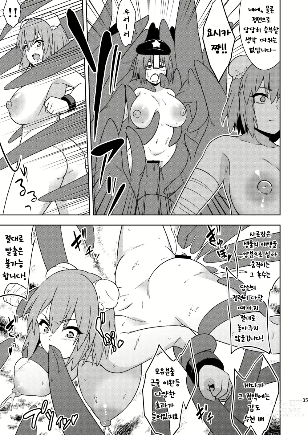 Page 34 of doujinshi Butou bouchuujutsu retsuden in Pi musou l 무투방중술열전 음란핑크무쌍