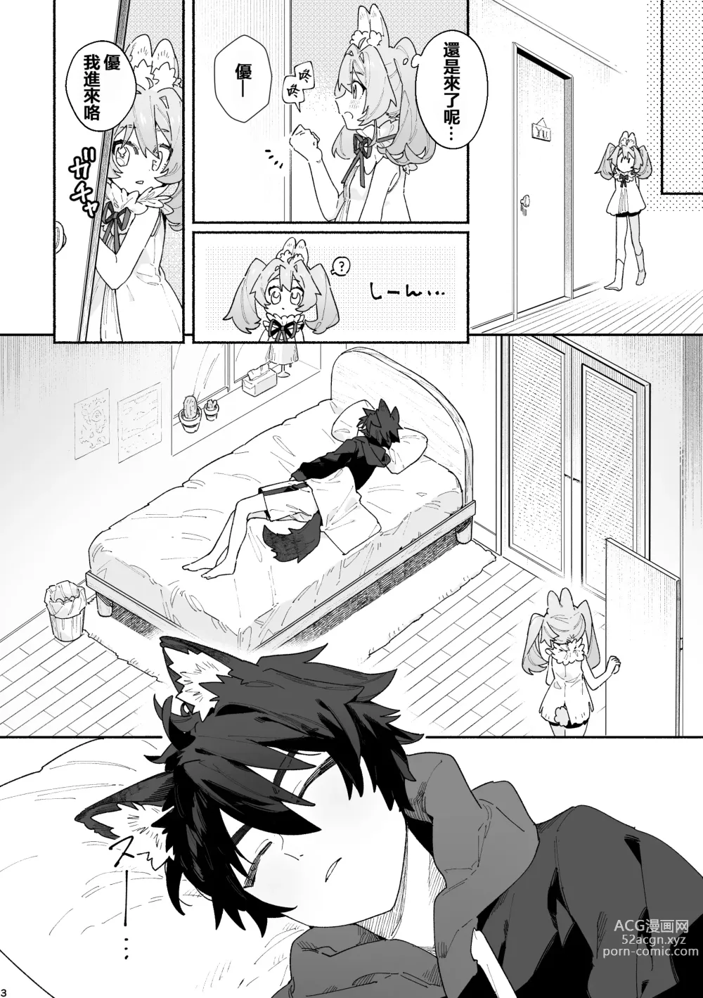 Page 3 of doujinshi ♂ ga Uke. Usagi-chan x Ookami-kun