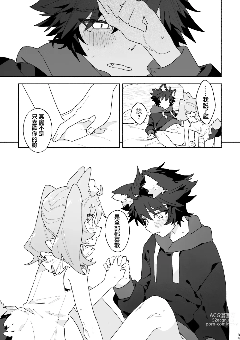 Page 34 of doujinshi ♂ ga Uke. Usagi-chan x Ookami-kun