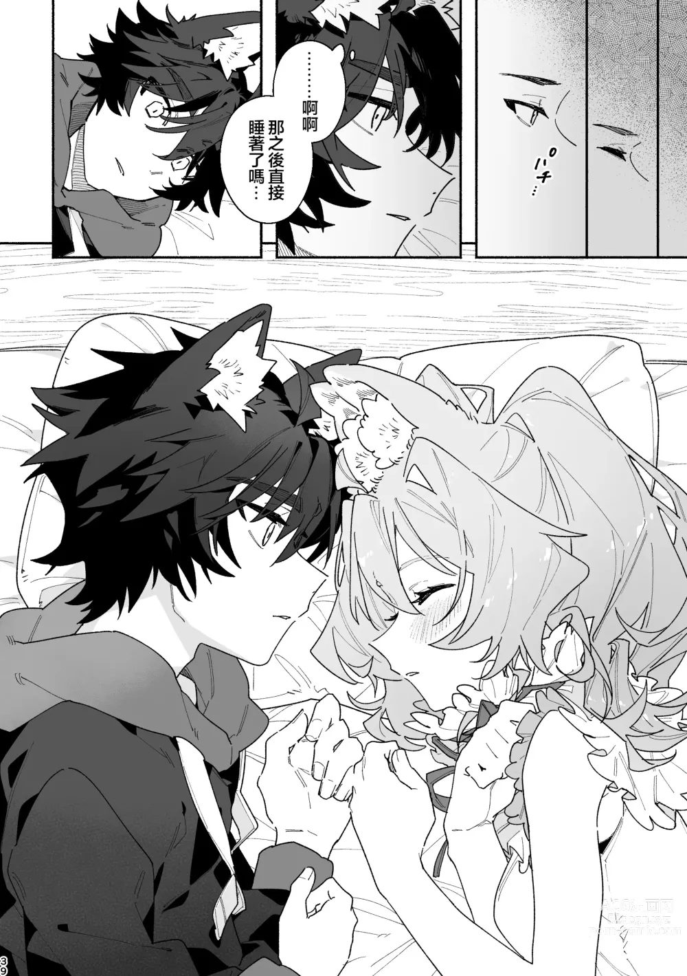 Page 39 of doujinshi ♂ ga Uke. Usagi-chan x Ookami-kun