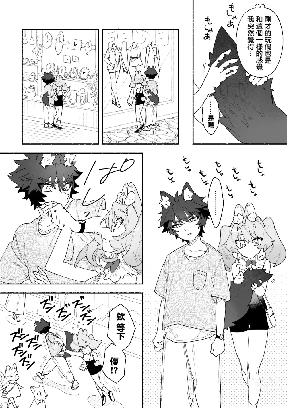 Page 45 of doujinshi ♂ ga Uke. Usagi-chan x Ookami-kun