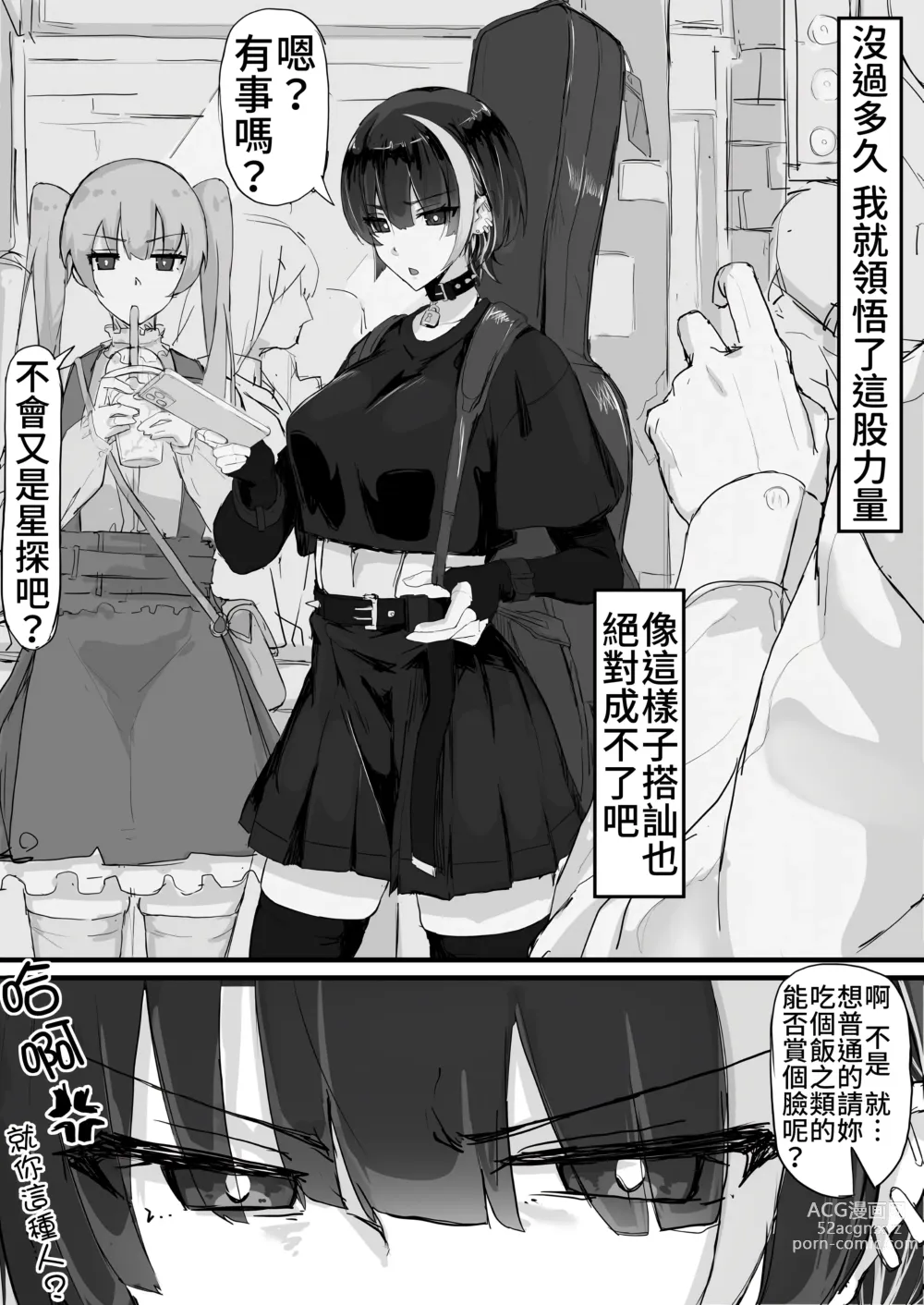 Page 2 of doujinshi Kankaku shadan de haraimasu