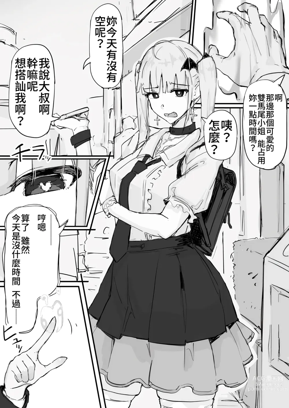 Page 15 of doujinshi Kankaku shadan de haraimasu