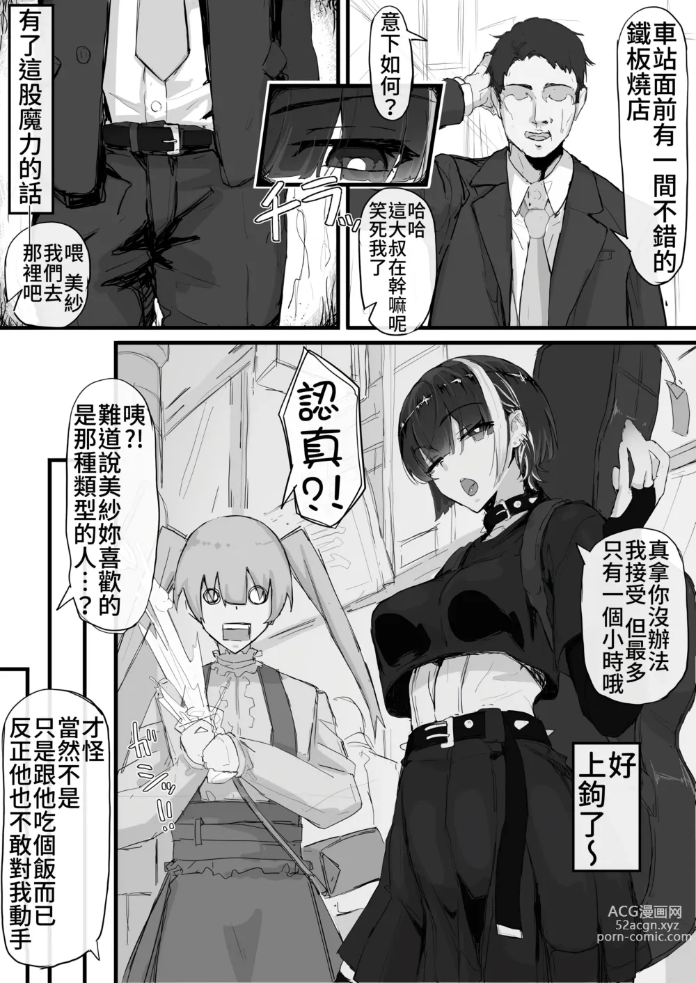 Page 3 of doujinshi Kankaku shadan de haraimasu