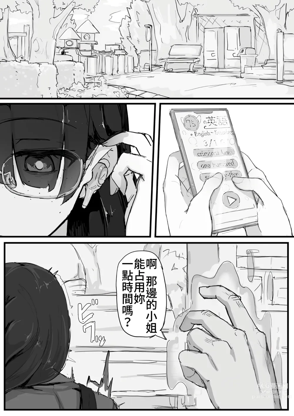 Page 6 of doujinshi Kankaku shadan de haraimasu