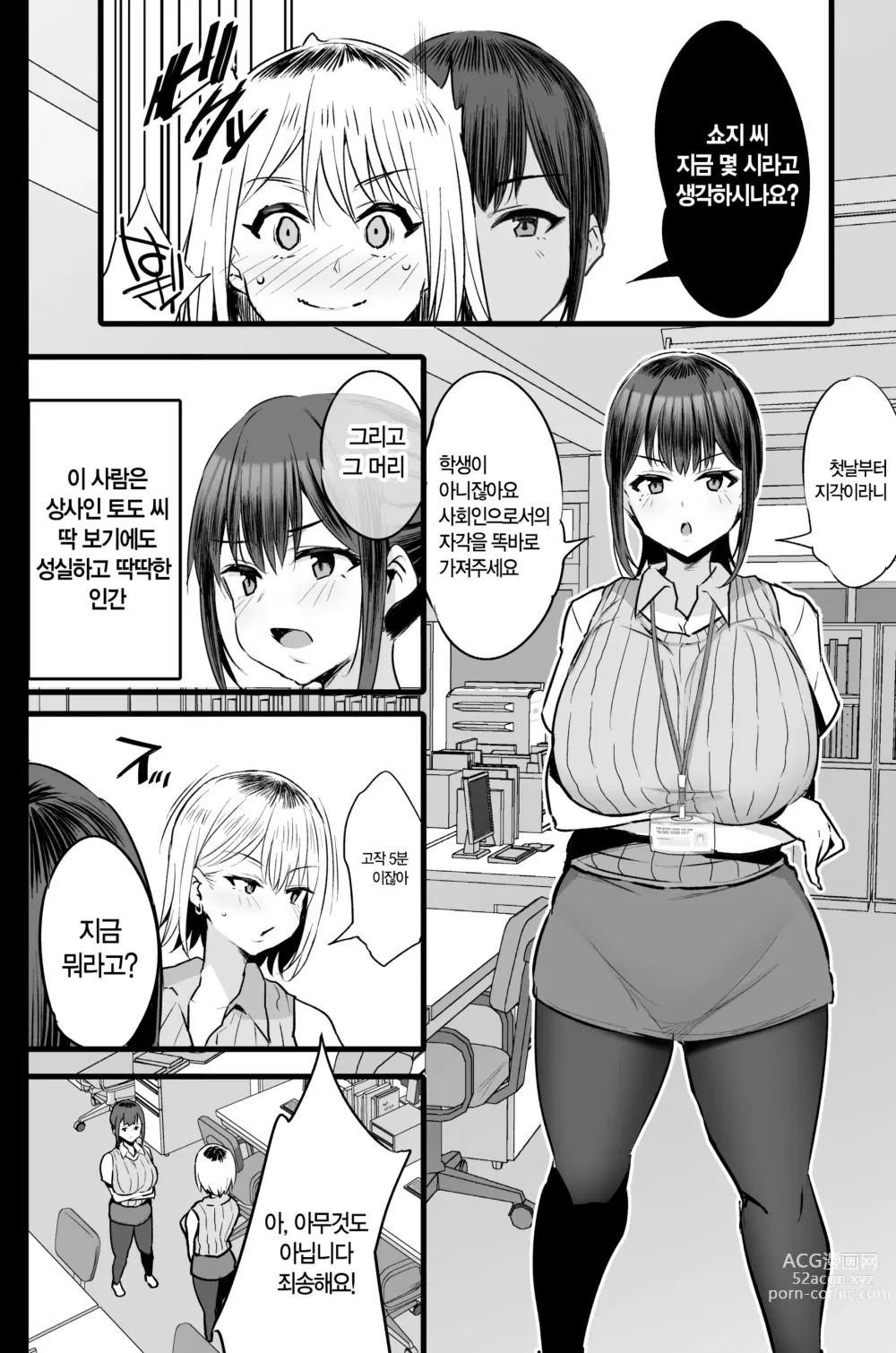 Page 3 of doujinshi Haizoku sareta Saki wa Ianka deshita. 2 l 배속받은 곳은 위안과였습니다 2