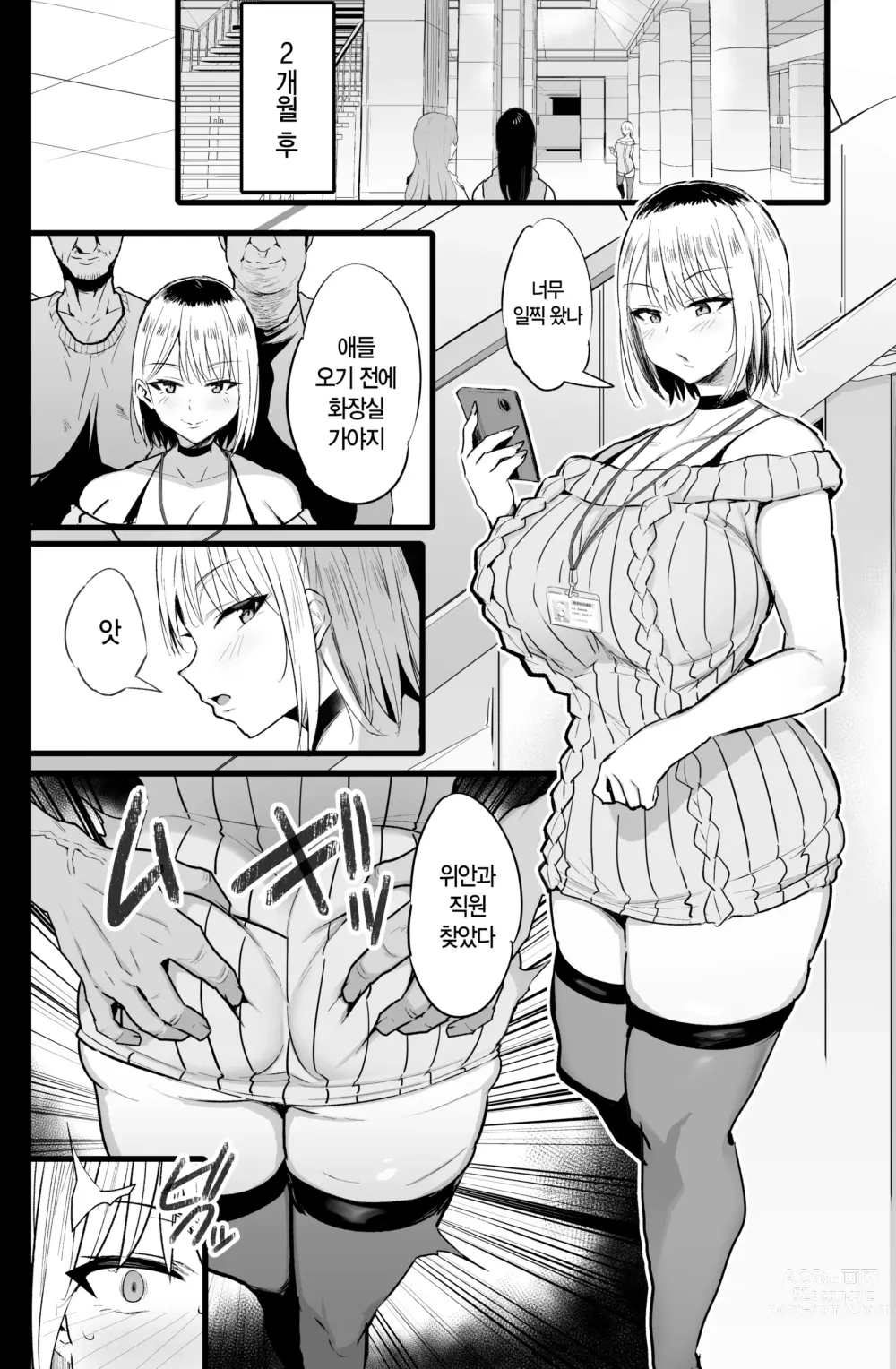 Page 33 of doujinshi Haizoku sareta Saki wa Ianka deshita. 2 l 배속받은 곳은 위안과였습니다 2