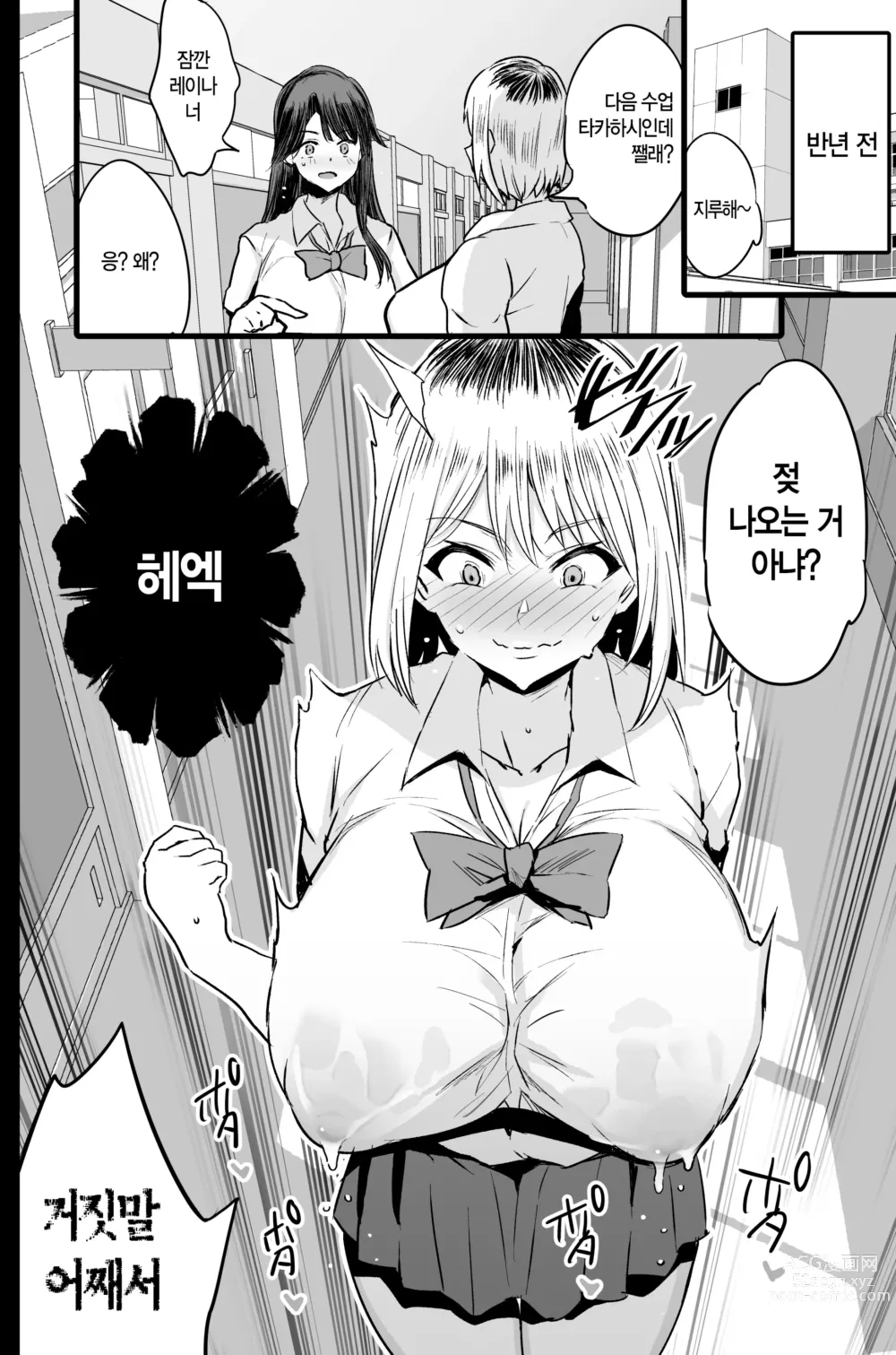 Page 5 of doujinshi Haizoku sareta Saki wa Ianka deshita. 2 l 배속받은 곳은 위안과였습니다 2