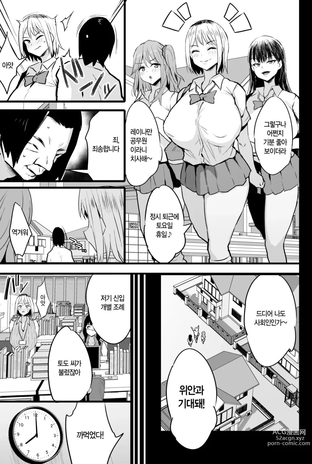 Page 8 of doujinshi Haizoku sareta Saki wa Ianka deshita. 2 l 배속받은 곳은 위안과였습니다 2