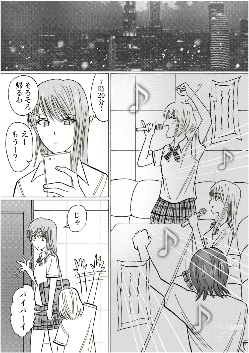 Page 11 of doujinshi りさと