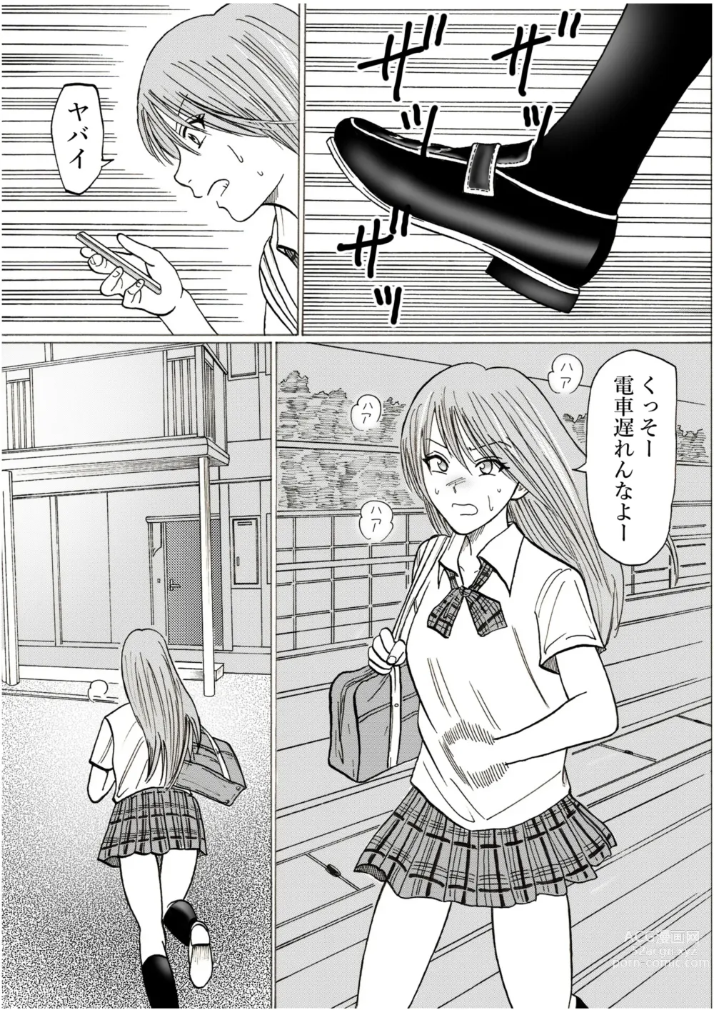 Page 12 of doujinshi りさと