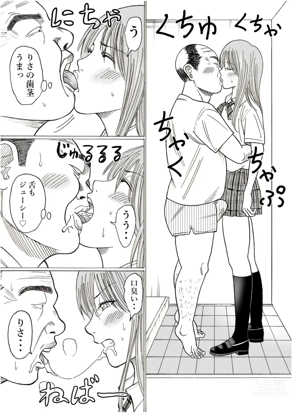 Page 15 of doujinshi りさと