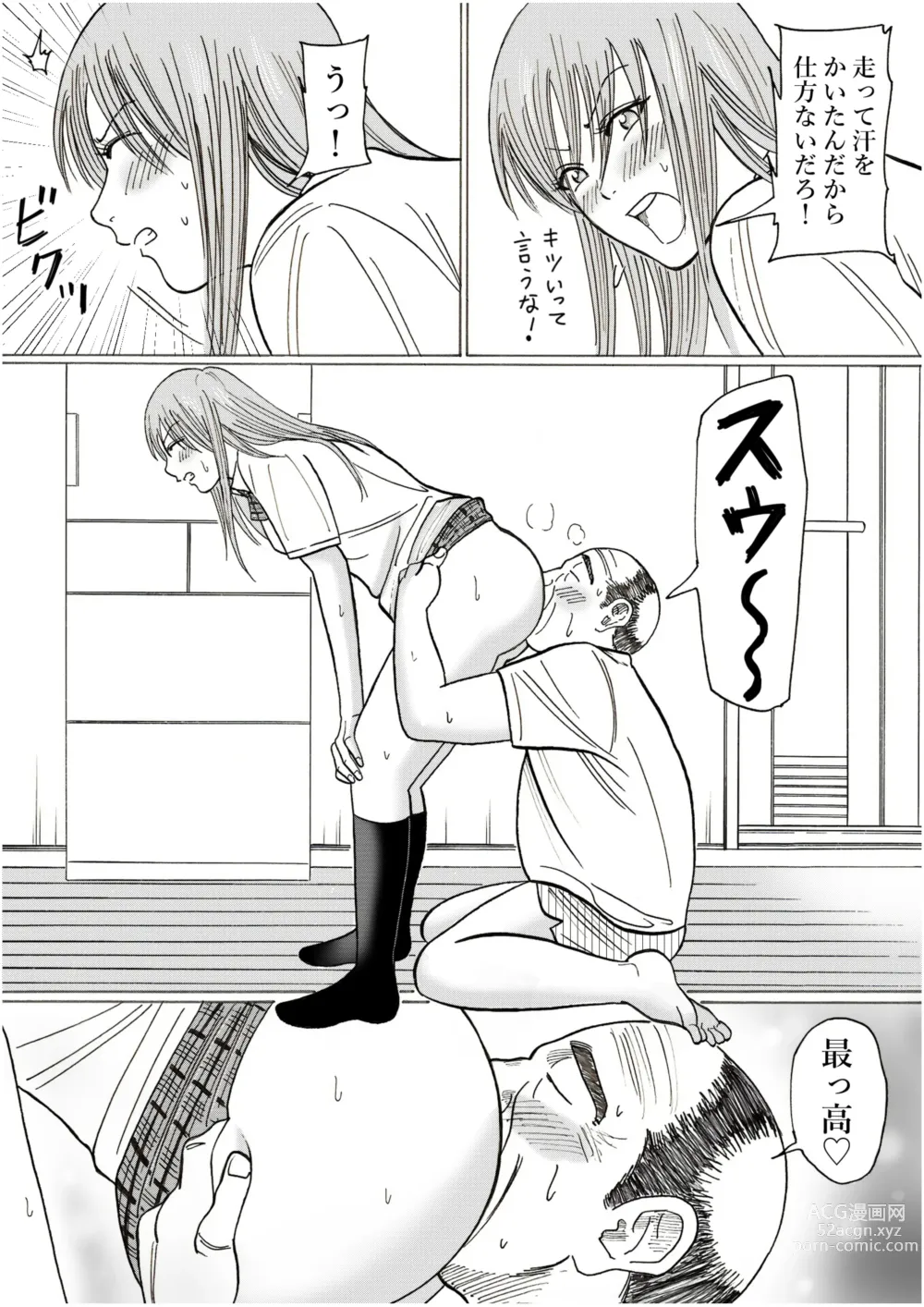 Page 19 of doujinshi りさと