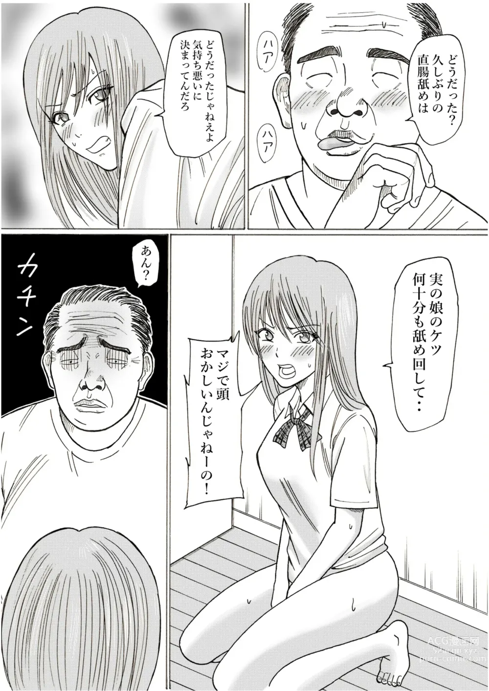 Page 21 of doujinshi りさと