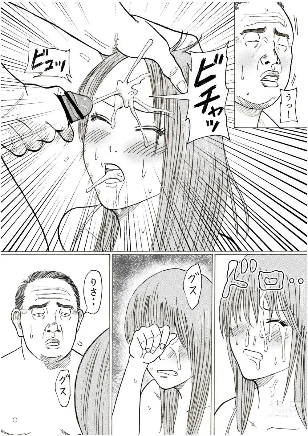 Page 25 of doujinshi りさと