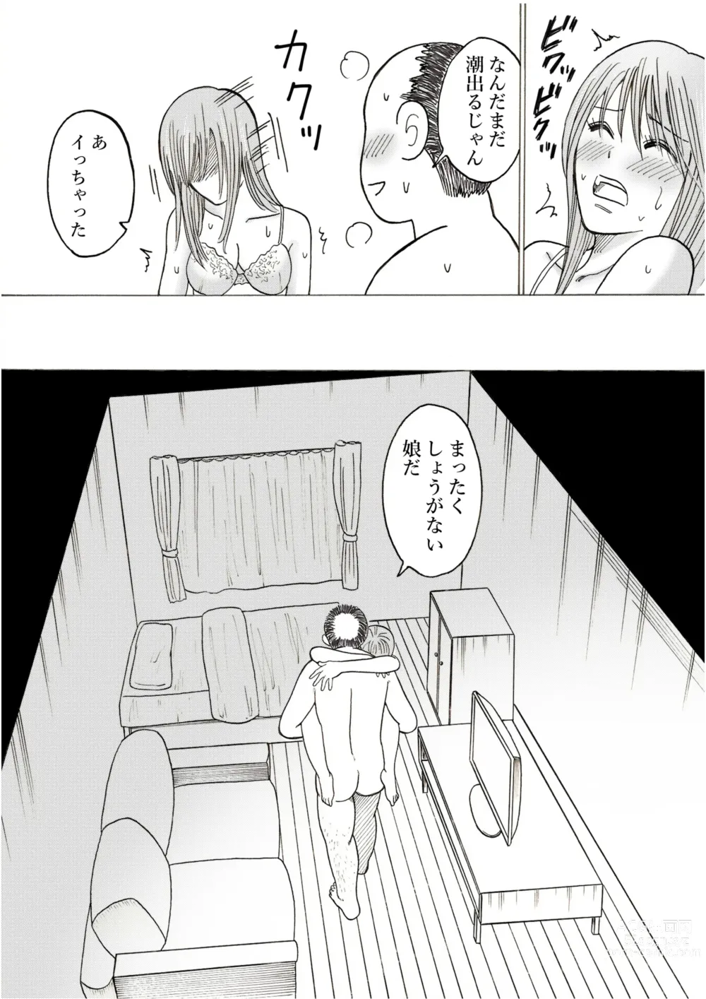 Page 33 of doujinshi りさと