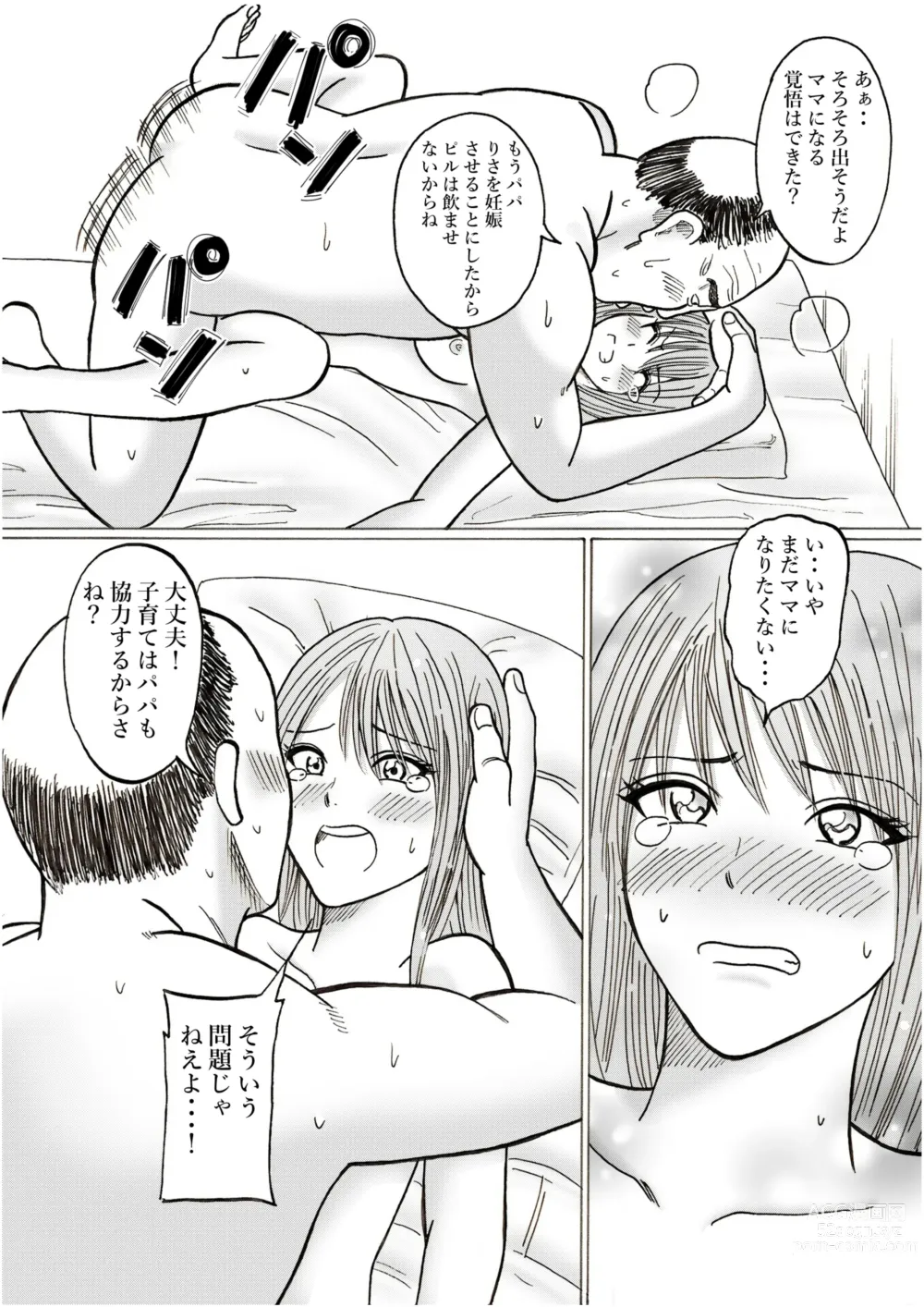 Page 38 of doujinshi りさと