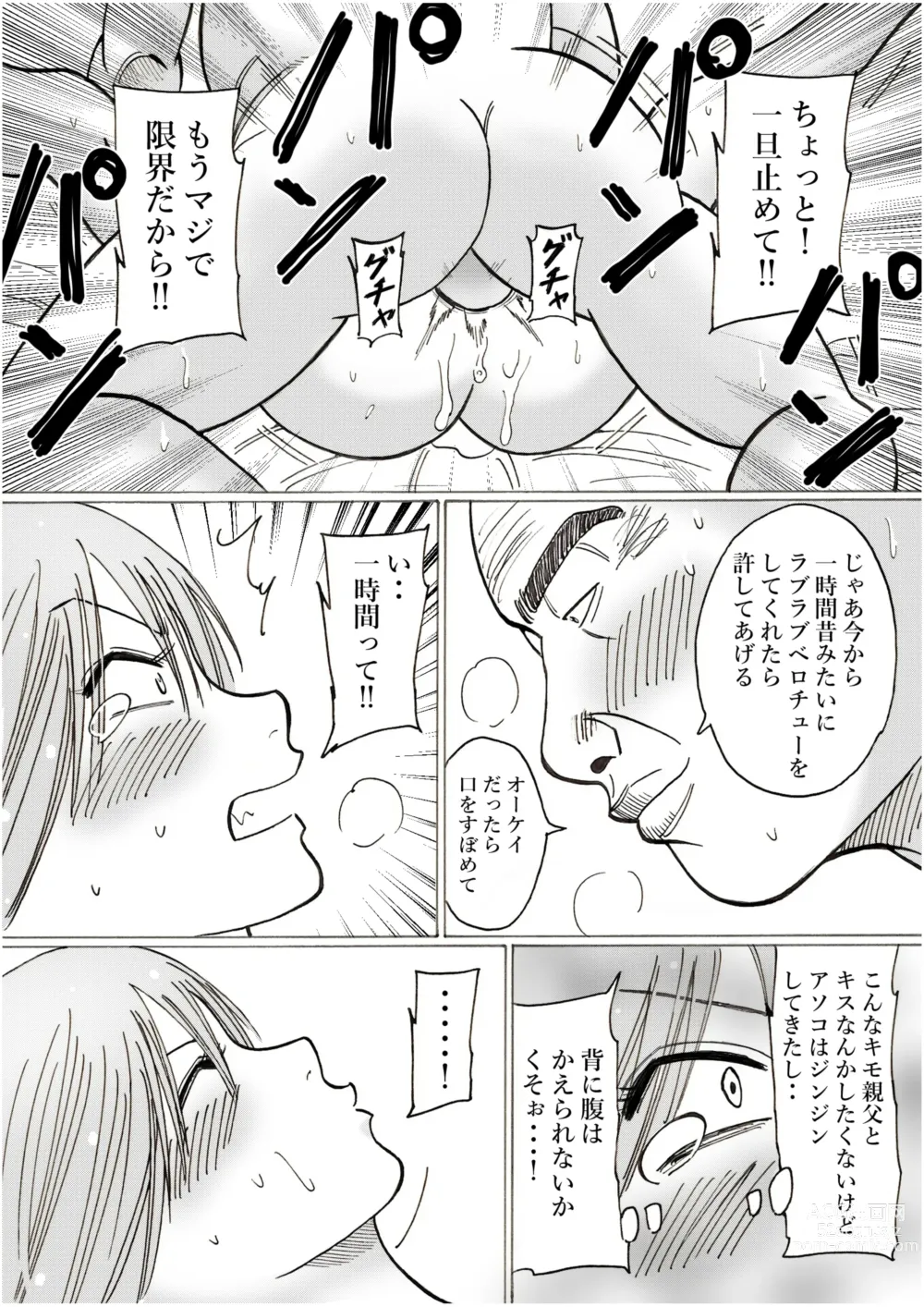 Page 43 of doujinshi りさと