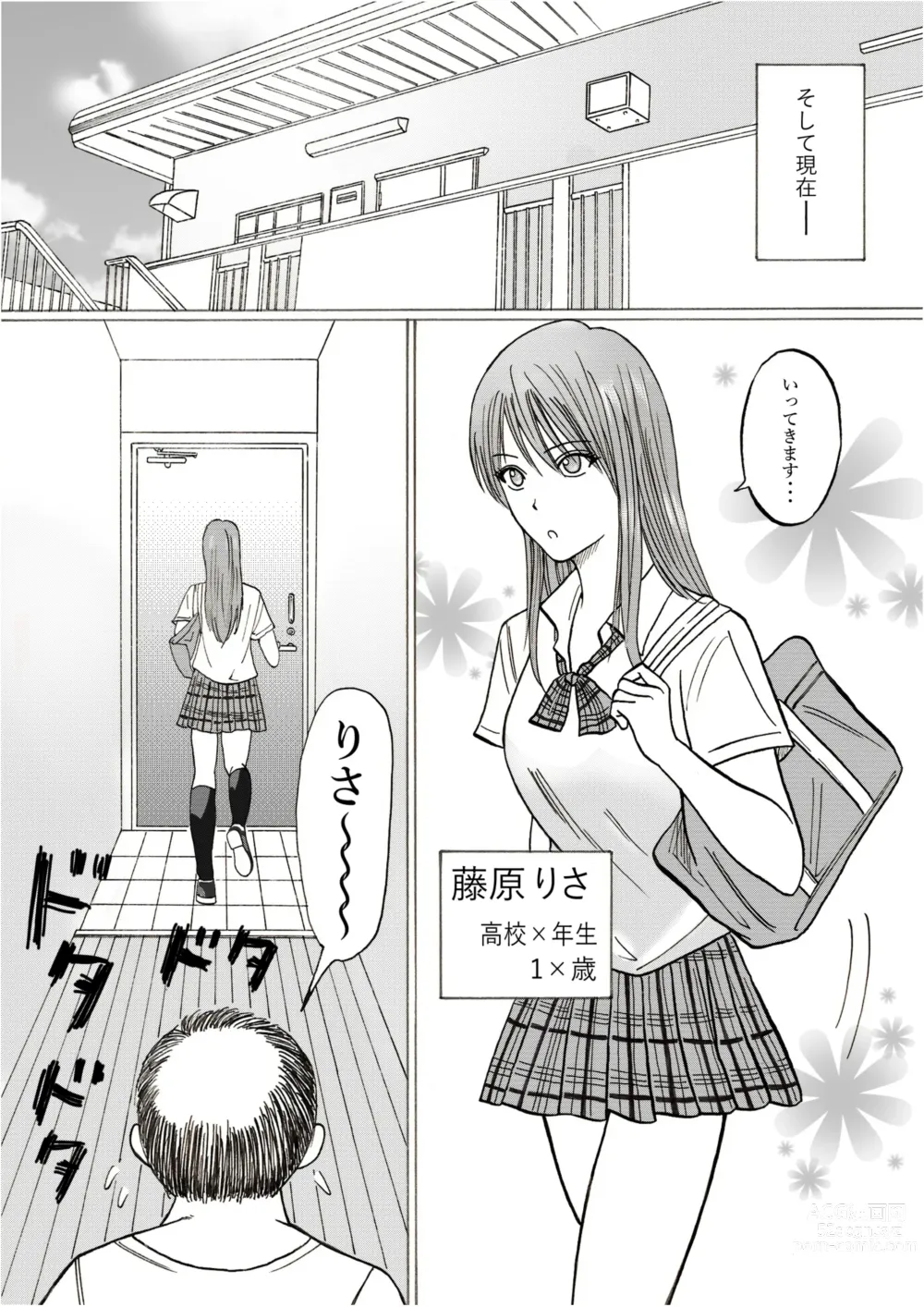 Page 8 of doujinshi りさと