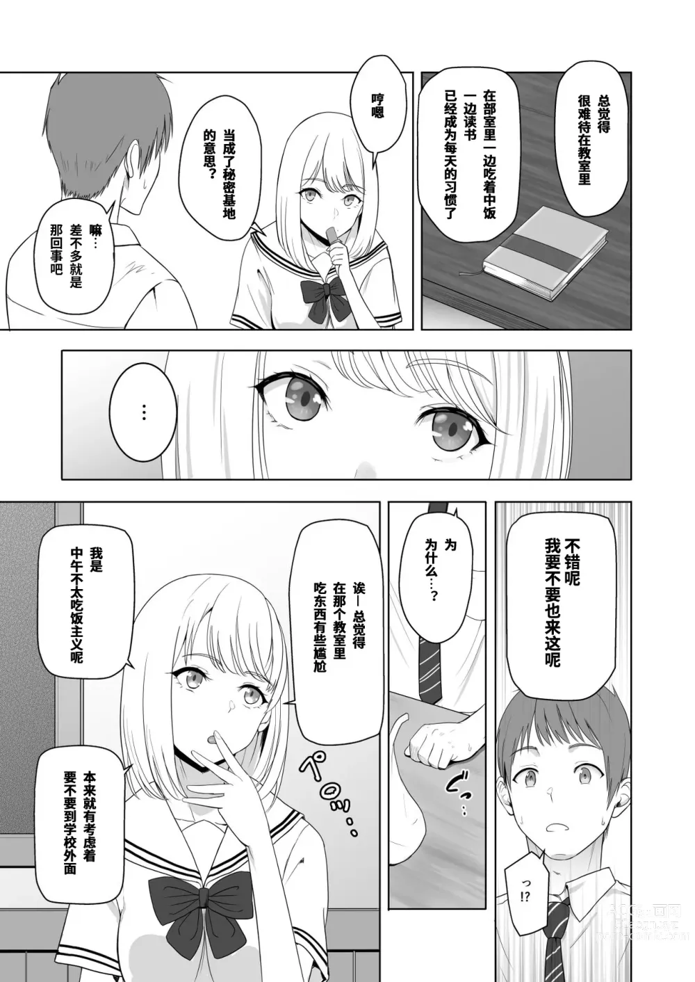 Page 22 of doujinshi Kimi ga Tame. 2 Ichikawa Inori ~Kanraku Hen~