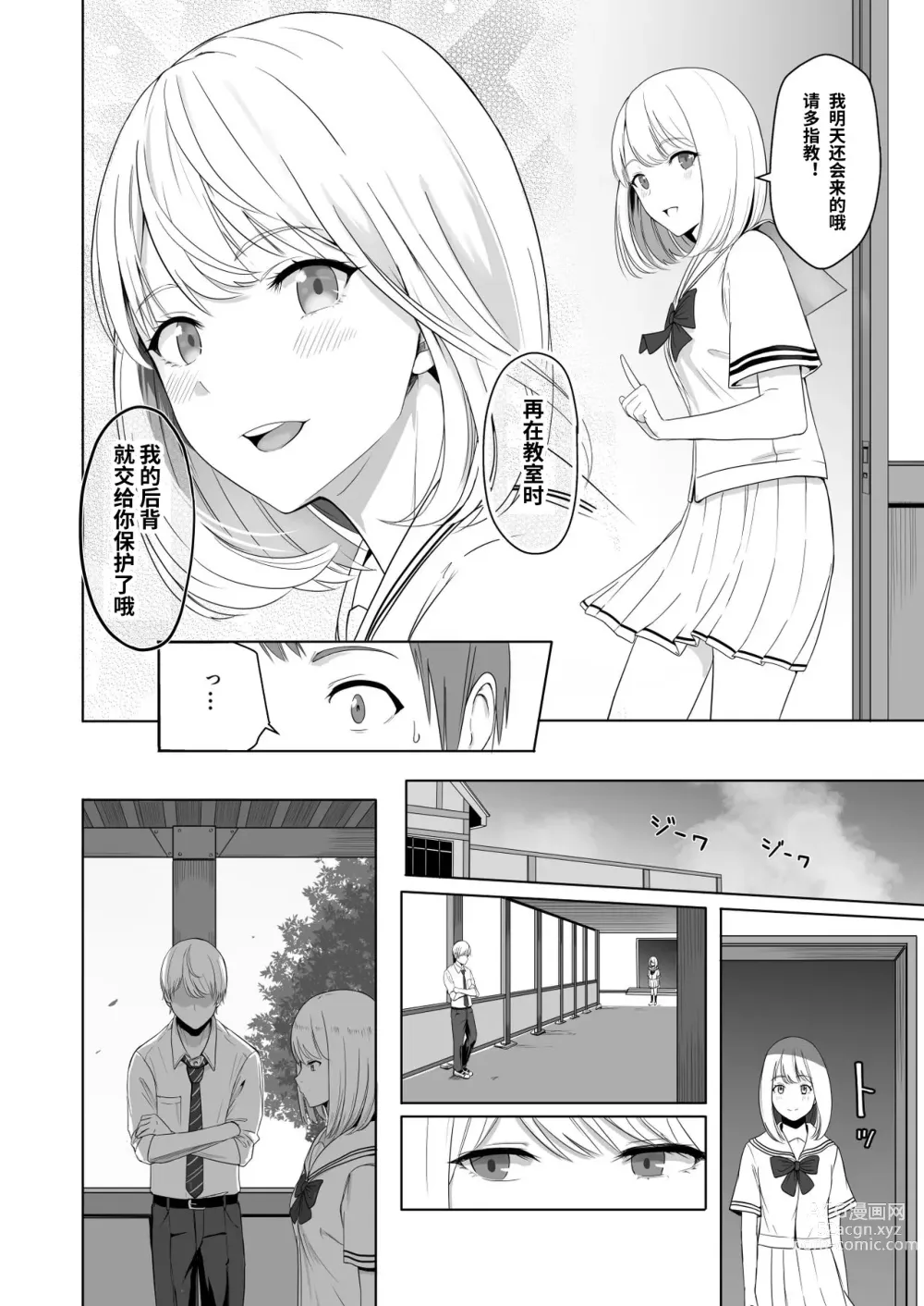 Page 25 of doujinshi Kimi ga Tame. 2 Ichikawa Inori ~Kanraku Hen~