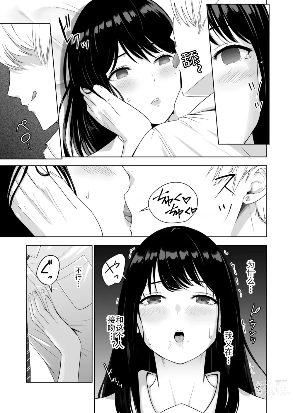 Page 50 of doujinshi Kimi ga Tame. 2 Ichikawa Inori ~Kanraku Hen~