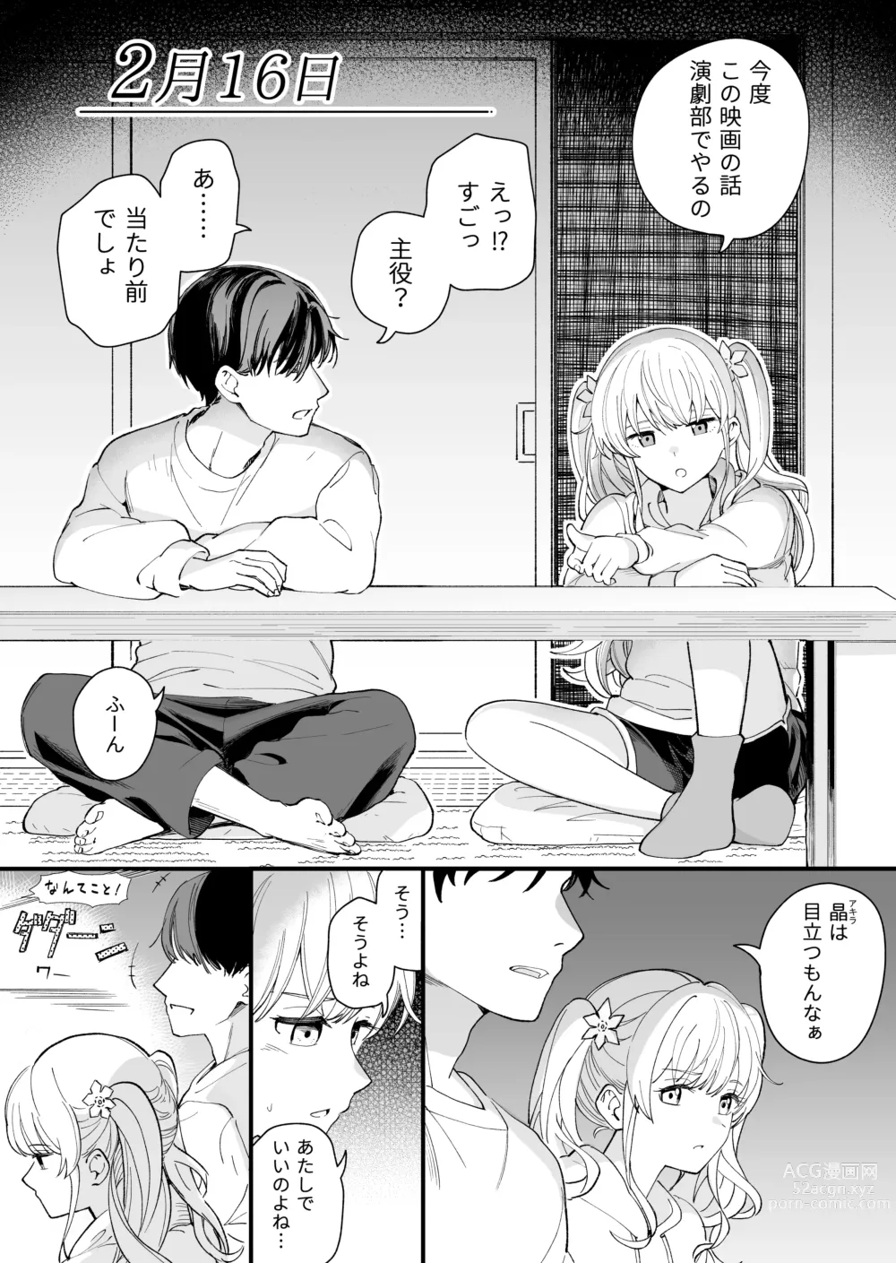 Page 18 of doujinshi Sasetekureru 3 no Gimai