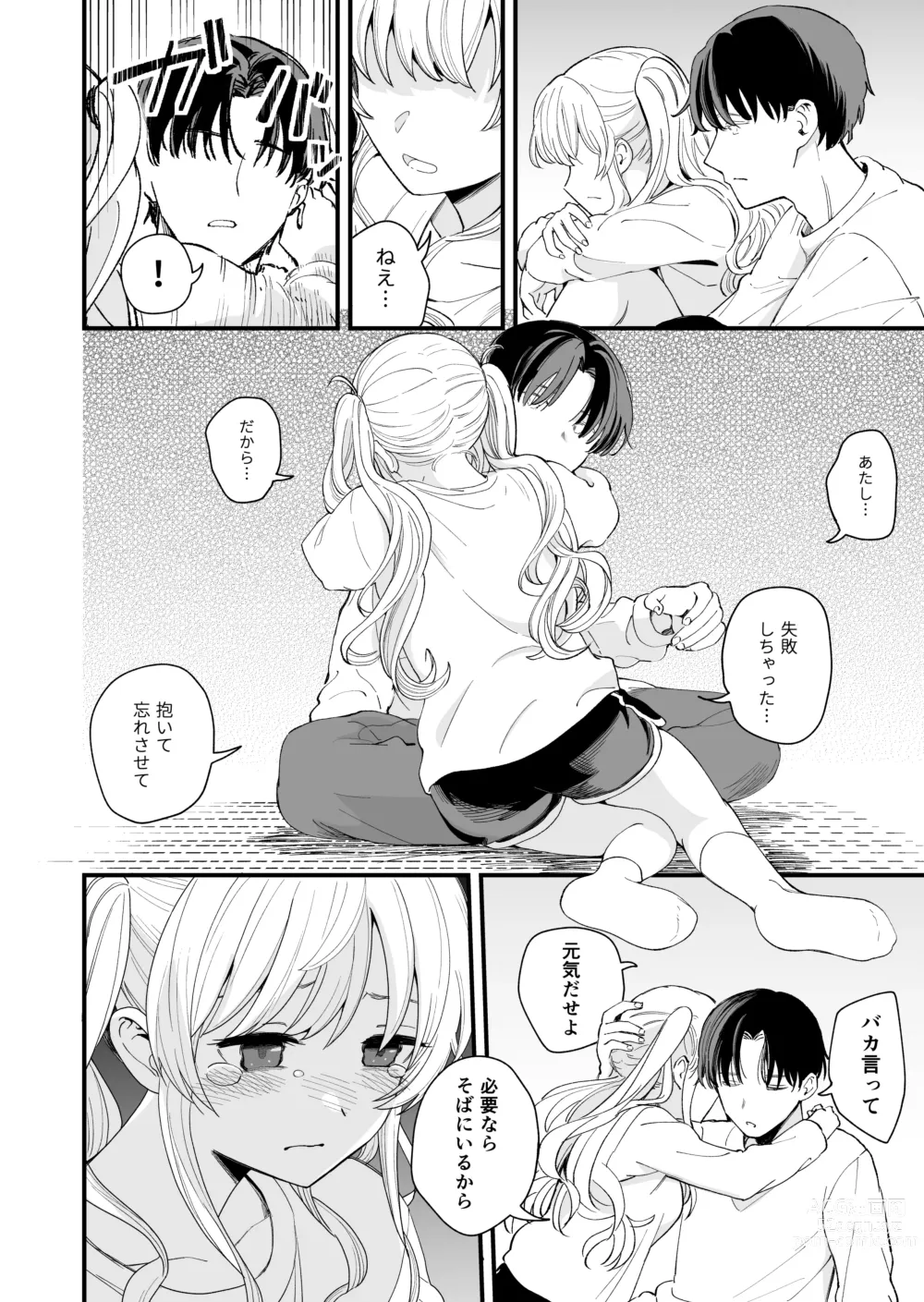 Page 28 of doujinshi Sasetekureru 3 no Gimai