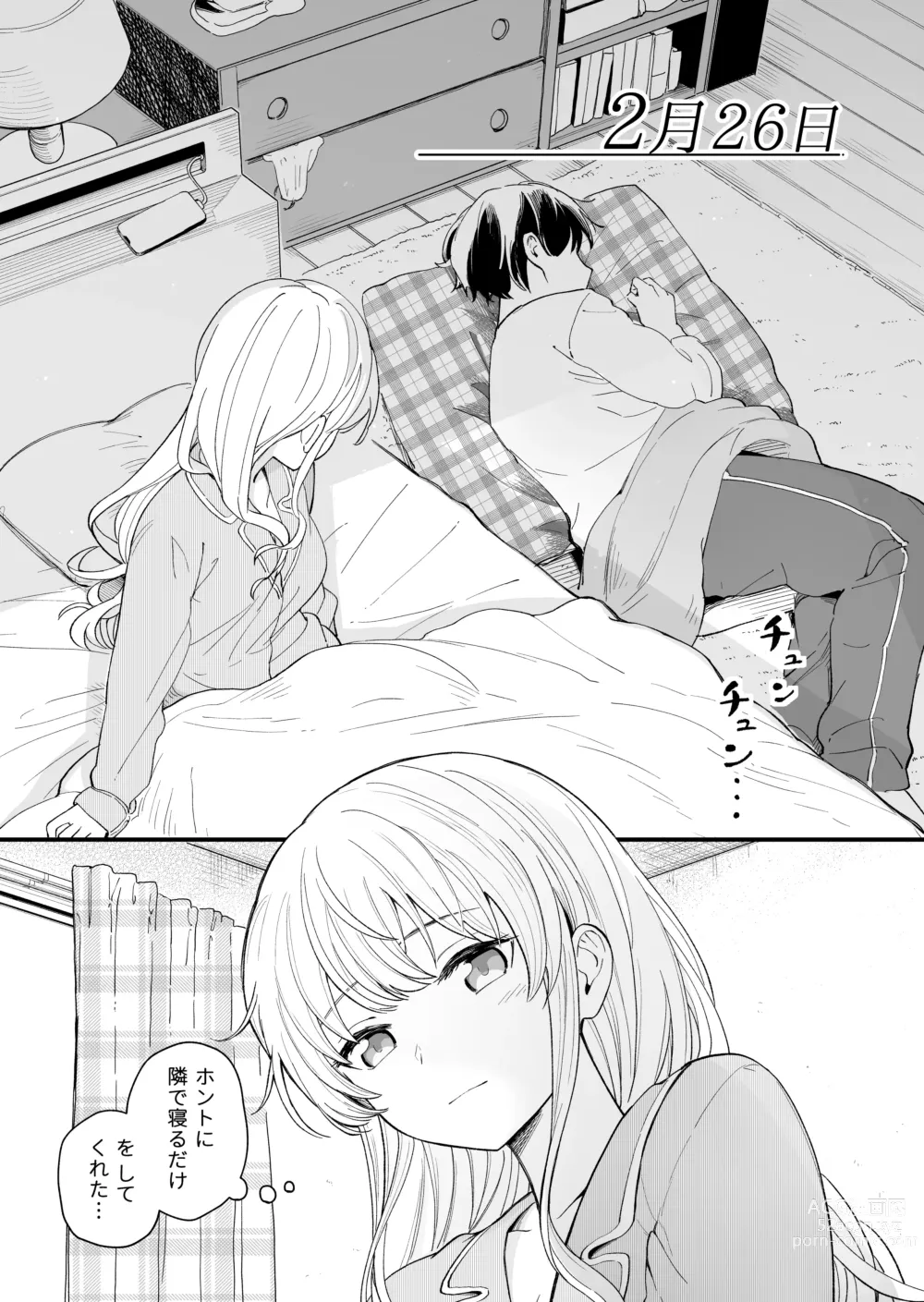 Page 29 of doujinshi Sasetekureru 3 no Gimai