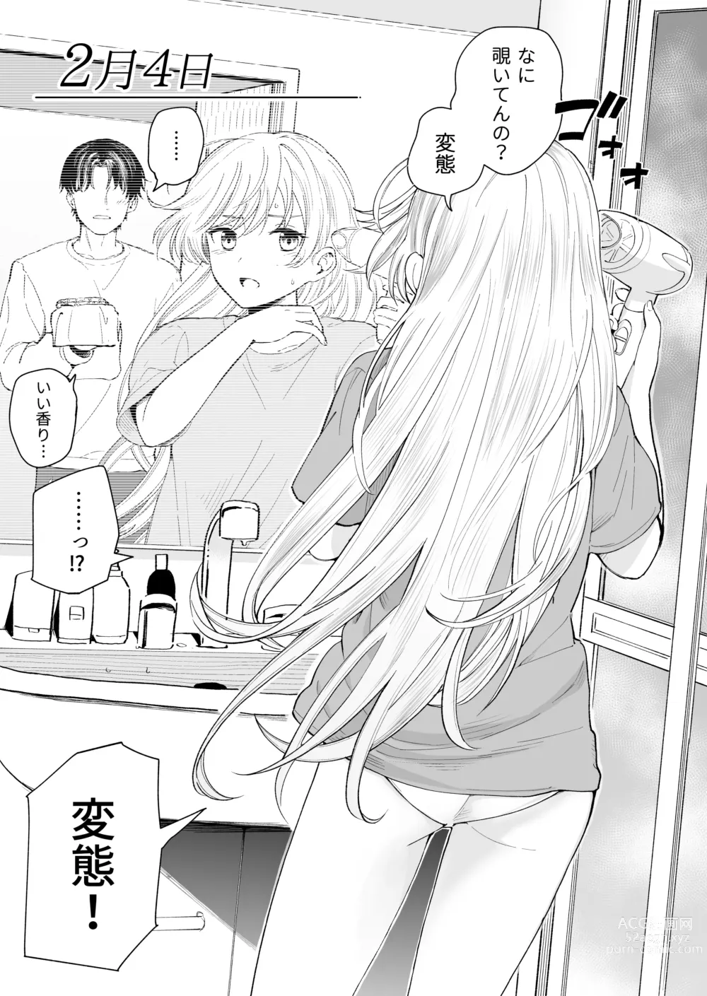 Page 6 of doujinshi Sasetekureru 3 no Gimai