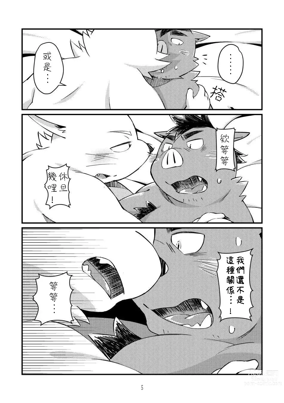 Page 4 of doujinshi Ikawa buchou to Inoue-kun to.