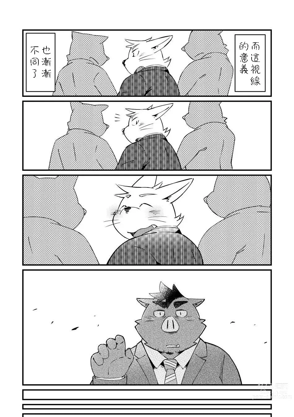 Page 10 of doujinshi Ikawa buchou to Inoue-kun to.