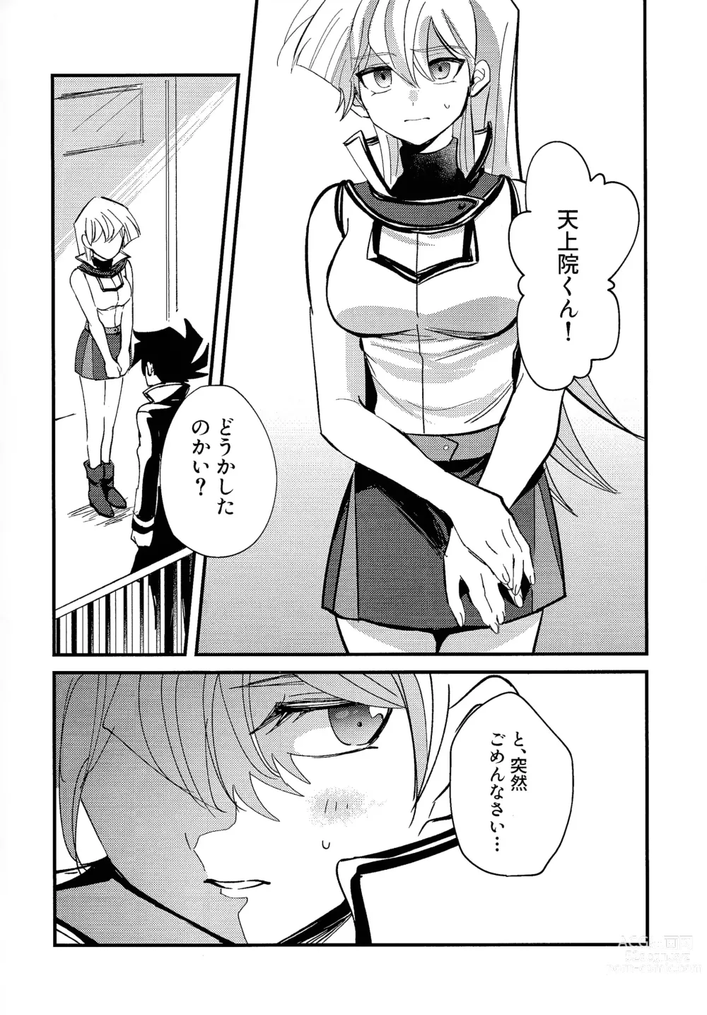 Page 107 of doujinshi Ashita kara soku ochi Surrender