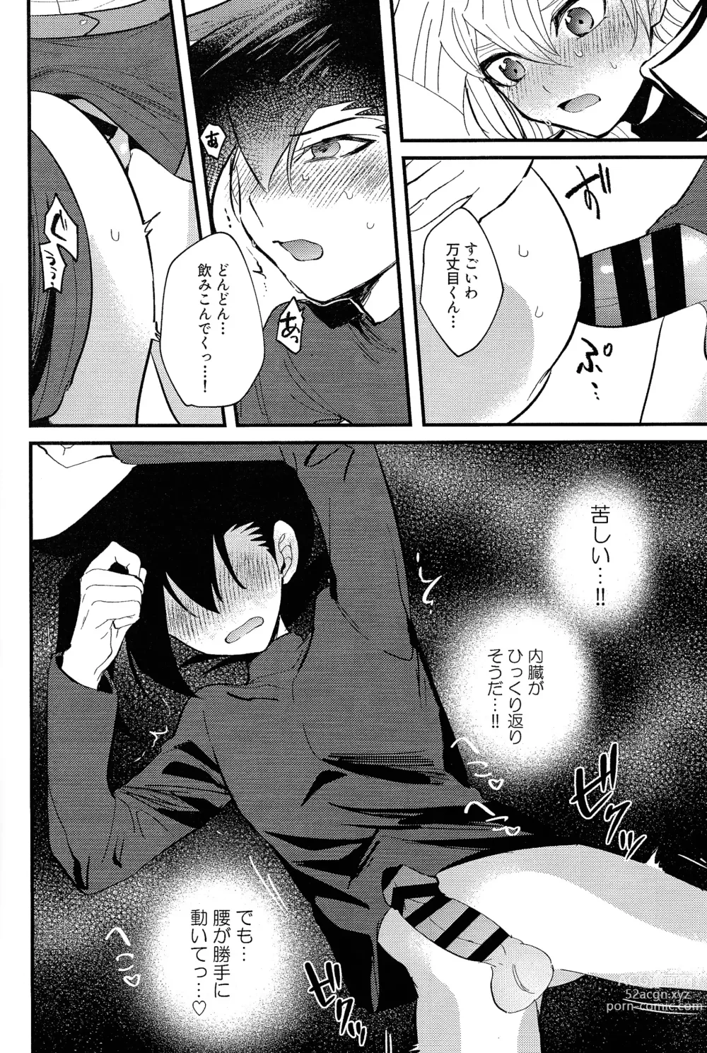 Page 23 of doujinshi Ashita kara soku ochi Surrender