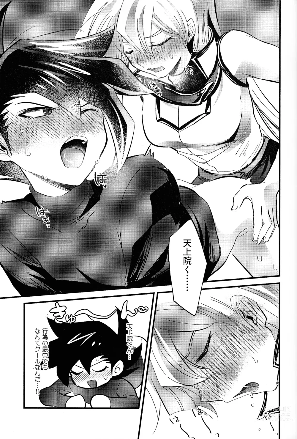 Page 24 of doujinshi Ashita kara soku ochi Surrender