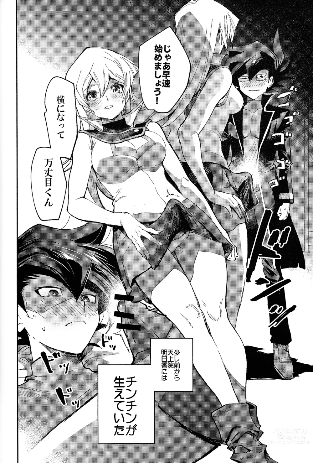 Page 39 of doujinshi Ashita kara soku ochi Surrender