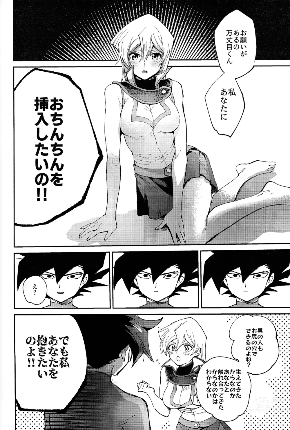 Page 45 of doujinshi Ashita kara soku ochi Surrender