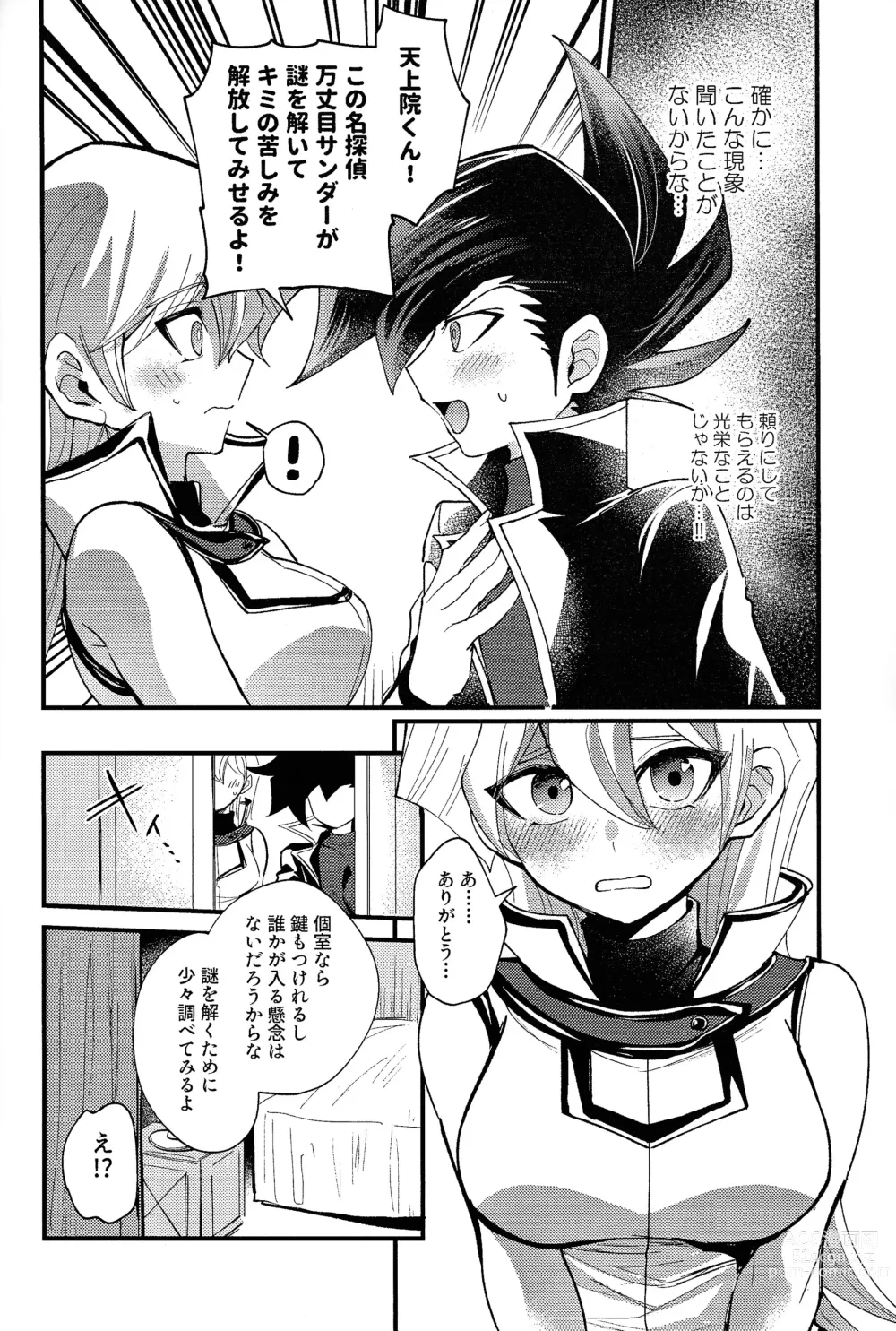 Page 7 of doujinshi Ashita kara soku ochi Surrender