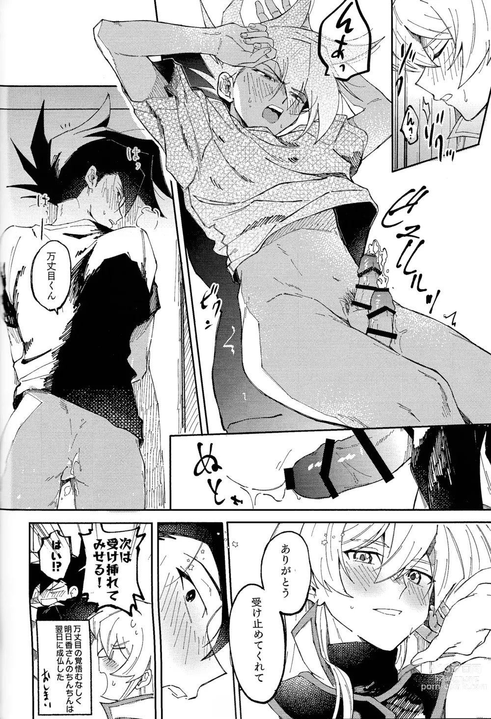 Page 61 of doujinshi Ashita kara soku ochi Surrender