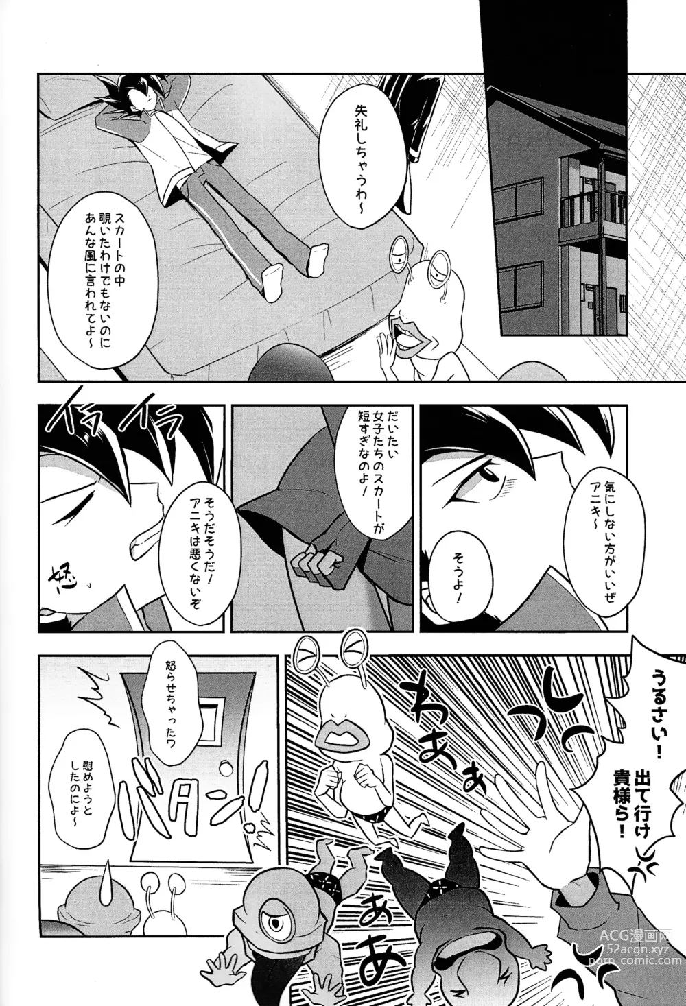 Page 63 of doujinshi Ashita kara soku ochi Surrender