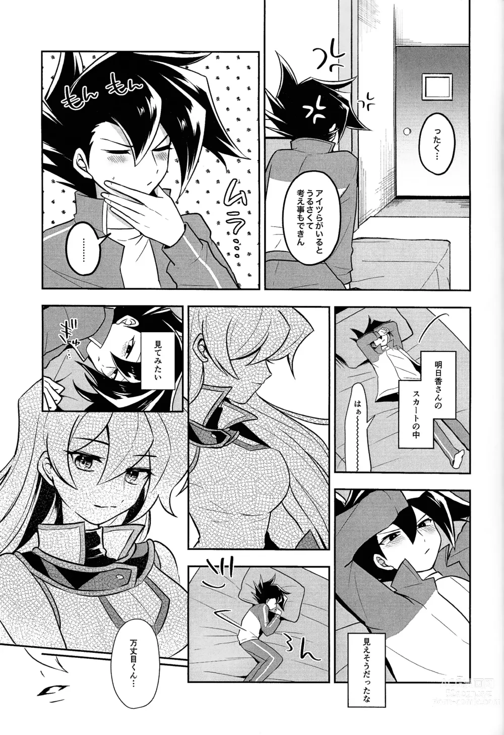 Page 64 of doujinshi Ashita kara soku ochi Surrender