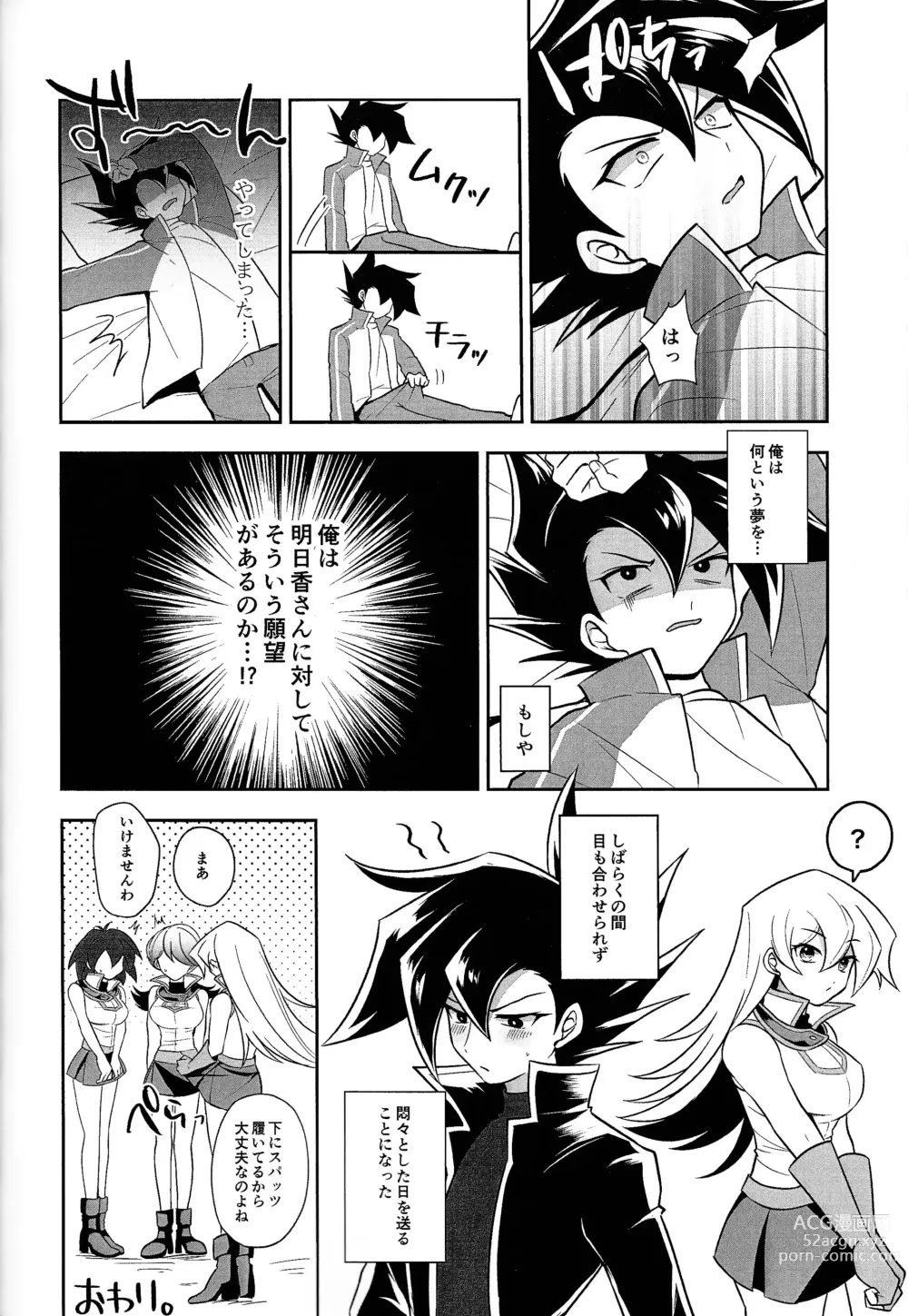 Page 71 of doujinshi Ashita kara soku ochi Surrender