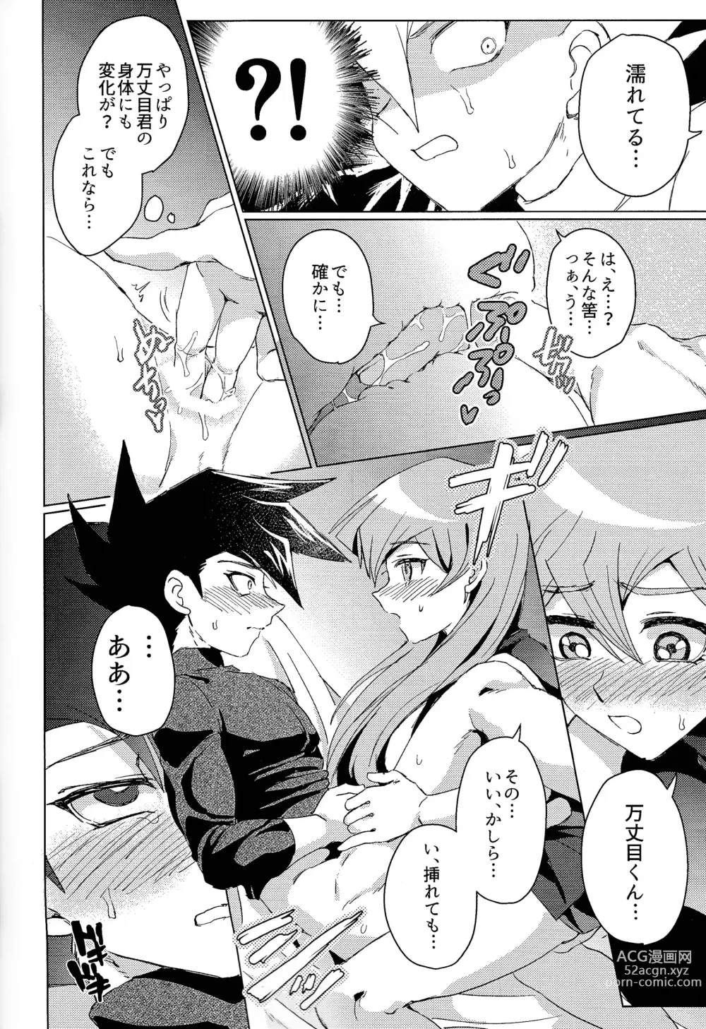 Page 78 of doujinshi Ashita kara soku ochi Surrender