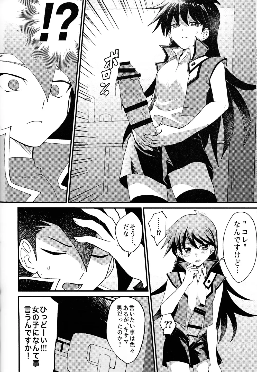 Page 87 of doujinshi Ashita kara soku ochi Surrender