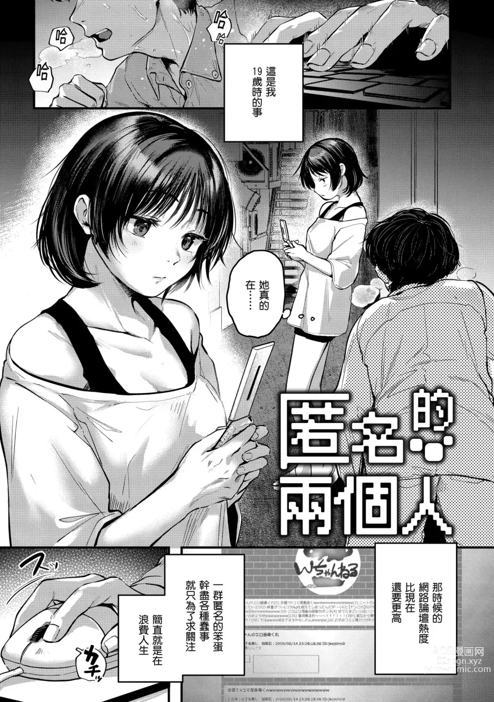 Page 137 of manga 直到你明白什麼是喜歡